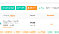 亚马逊新品推不动？先别急着加词，你可能漏了一个关键步骤