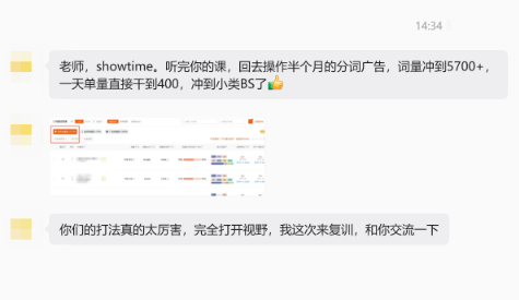 半个月分词广告，词量冲到 5700+，日销 400 单冲进小类 BS！