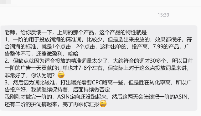 词海打法，靠 30 个词把 7.99 美金的产品广告投成“盈利项”