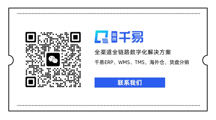 百世软件携手特步 提升海外全渠道库存协同效率与履约能力