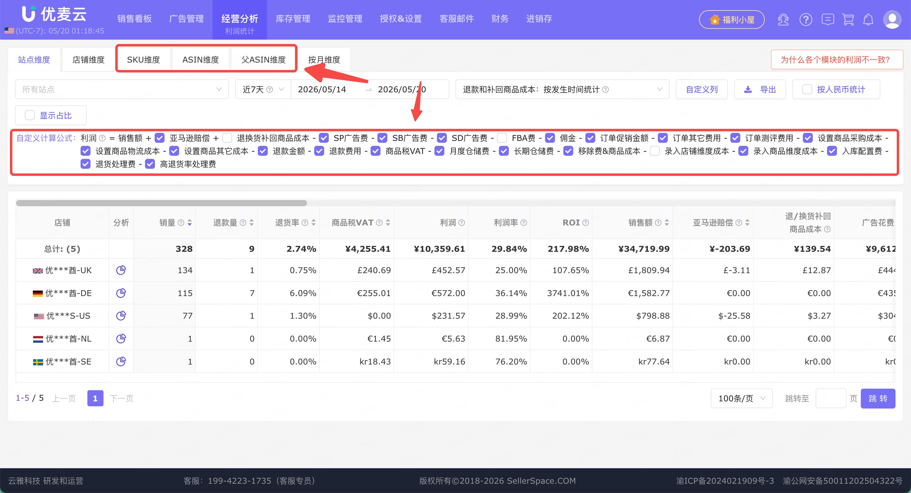 亚马逊 Rufus 关停，Alexa 正式上线：卖家必须读懂的6条新规则