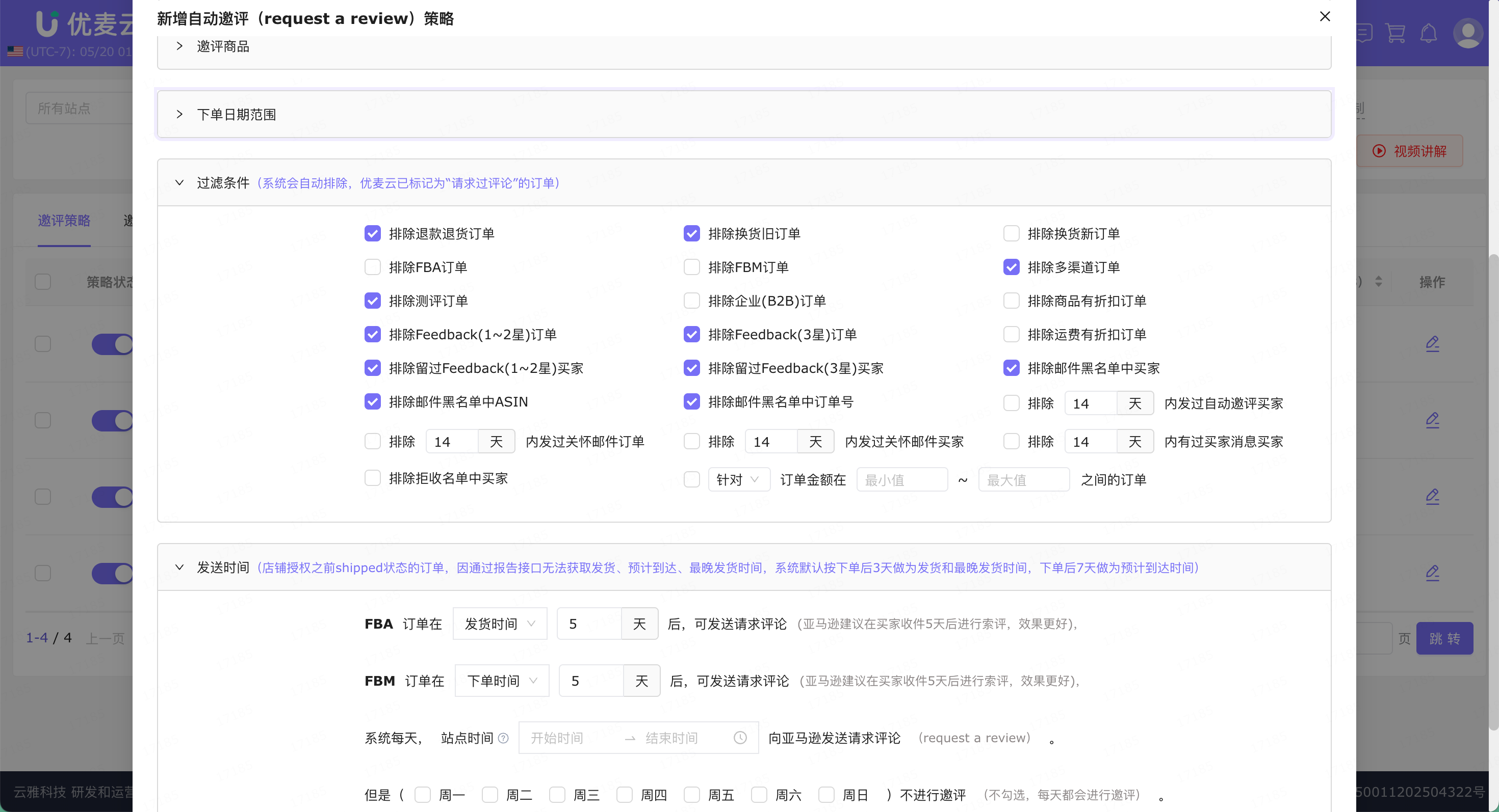 亚马逊 Rufus 关停，Alexa 正式上线：卖家必须读懂的6条新规则