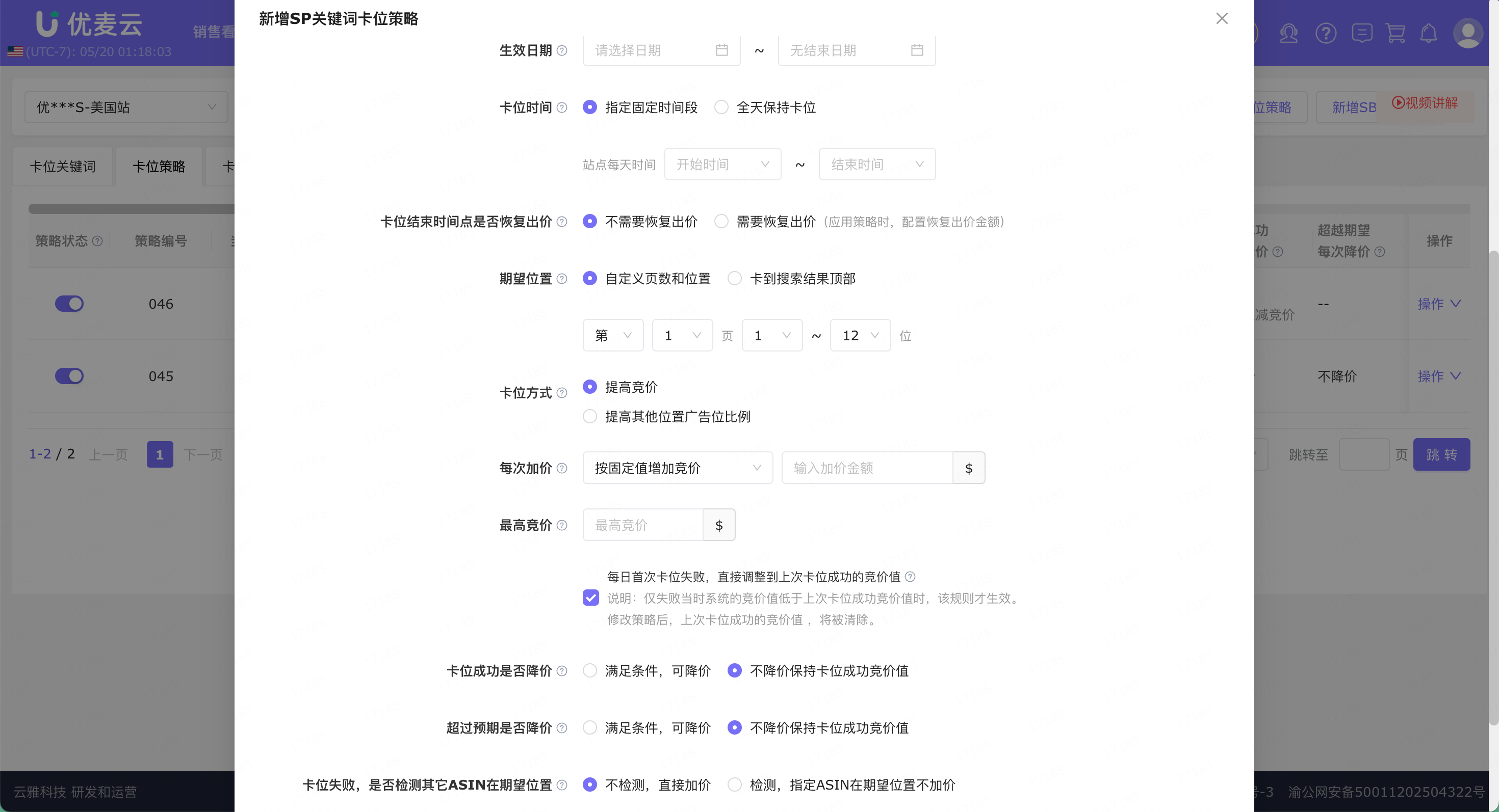 亚马逊 Rufus 关停，Alexa 正式上线：卖家必须读懂的6条新规则