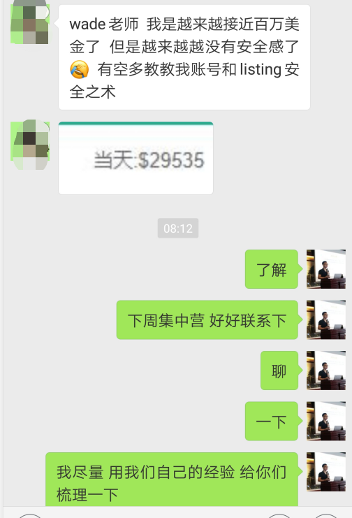 日销近 3 万美金,却越来越缺安全感?这才是做亚马逊最真实的阶段!