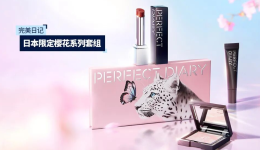 对话完美日记：中国美妆出海日本，如何跨越“水土不服”的深水区？