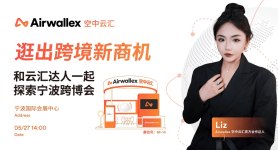 在宁波跨博会逛出跨境新商机