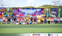 跨境同行·运力全开！2026第一届跨境电商行业全运会暨“跨超杯”深圳跨境超级足球联赛盛大启幕