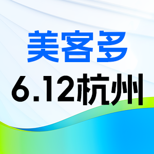 美客多运营大会