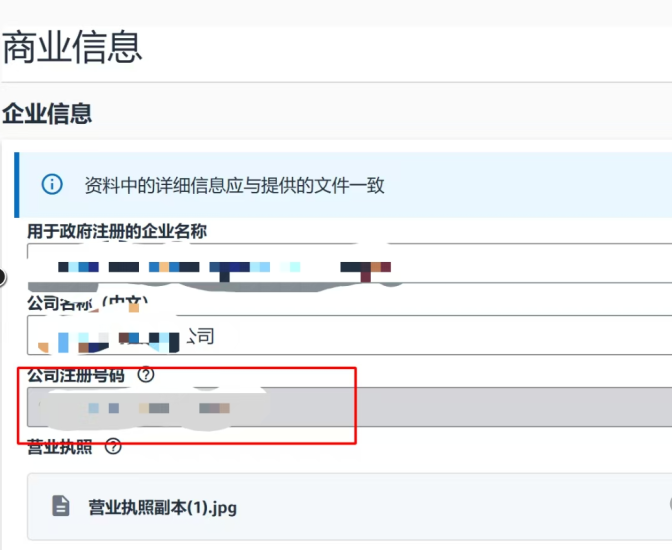 亚马逊合规升级，换主体无法操作，卖家要注意了！