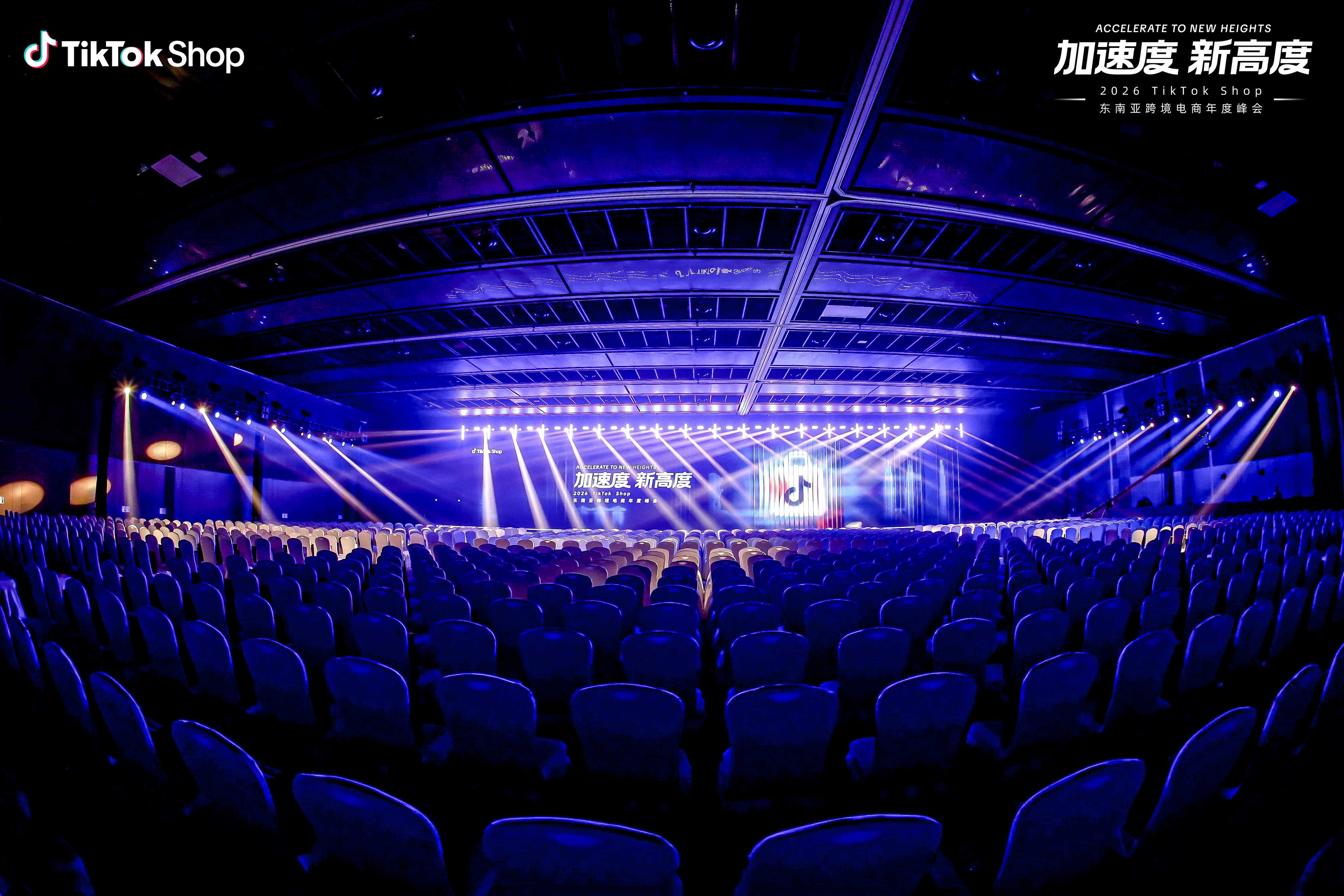 出海经营，一键加速｜2026 TikTok Shop东南亚跨境电商年度峰会圆满收官