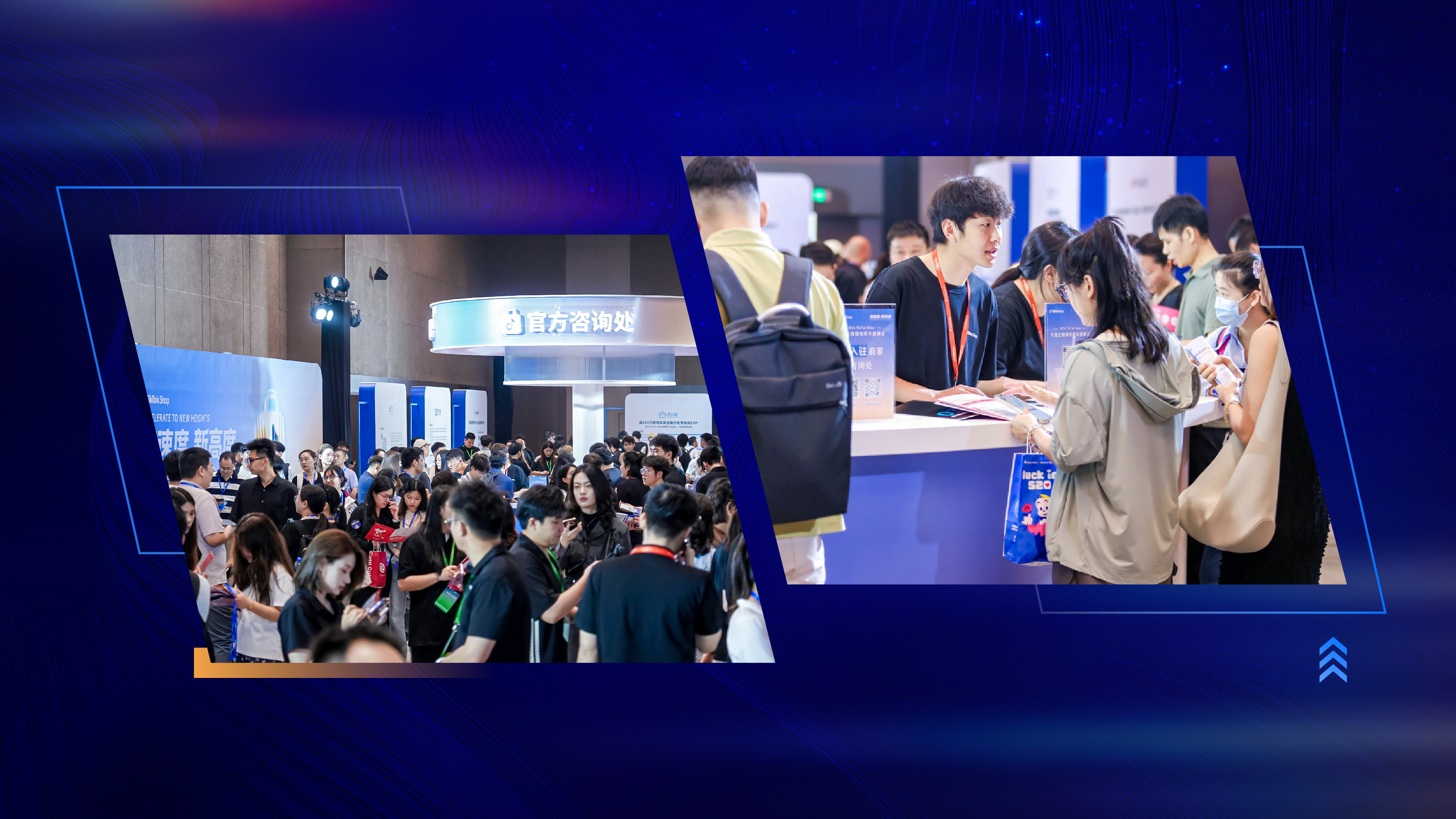 出海经营,一键加速|2026 TikTok Shop东南亚跨境电商年度峰会圆满收官