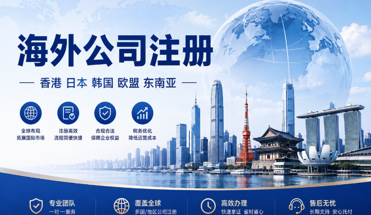 内地人注册香港公司的5个常见误区：你以为的省钱，可能让你损失惨重