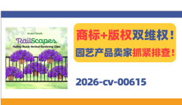 Plant Traps商标+版权双维权！园艺产品卖家抓紧排查！