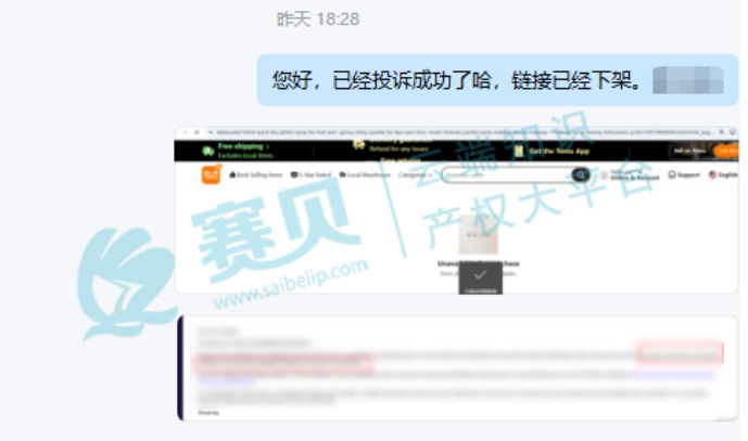 Temu外观侵权投诉！多起侵权链接下架，成功守住产品独家市场！