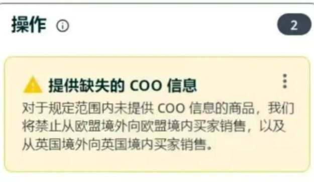 亚马逊卖家注意：又有两大新规强制执行，未按时合规或面临下架停售！
