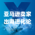 亚马逊高阶广告