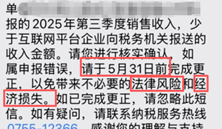 深圳税务短信连发：从“税种启用”到“收入比对限期处理”，亚马逊卖家走9810不能再拖了