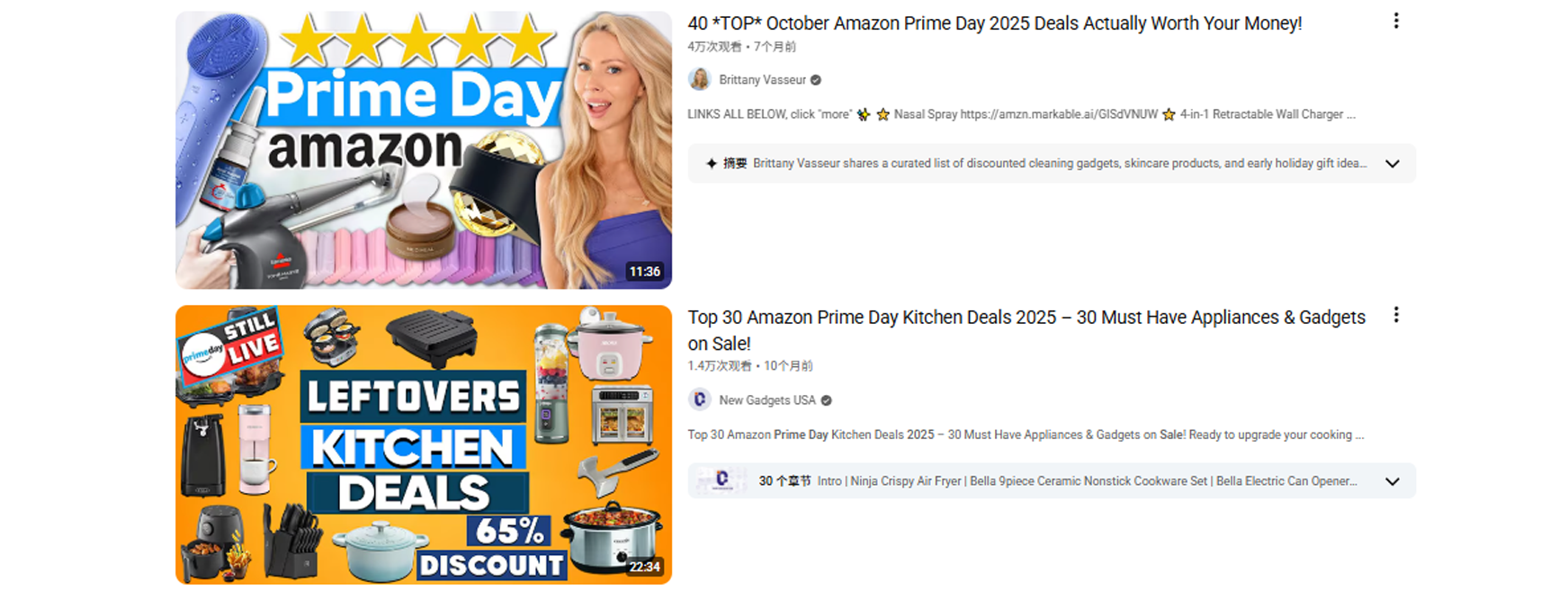 海玛观热点|史上最长亚马逊Prime Day！出海品牌如何用红人营销一战封神？
