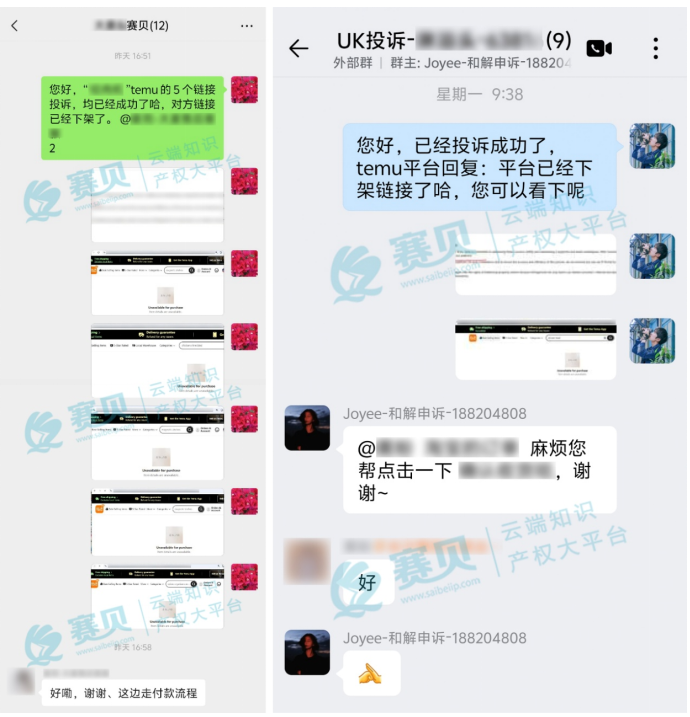 Temu外观侵权投诉！多起侵权链接下架，成功守住产品独家市场！