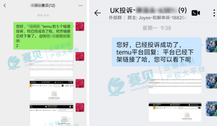 Temu外观侵权投诉！多起侵权链接下架，成功守住产品独家市场！