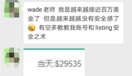 日销近 3 万美金，却越来越缺安全感？这才是做亚马逊最真实的阶段！
