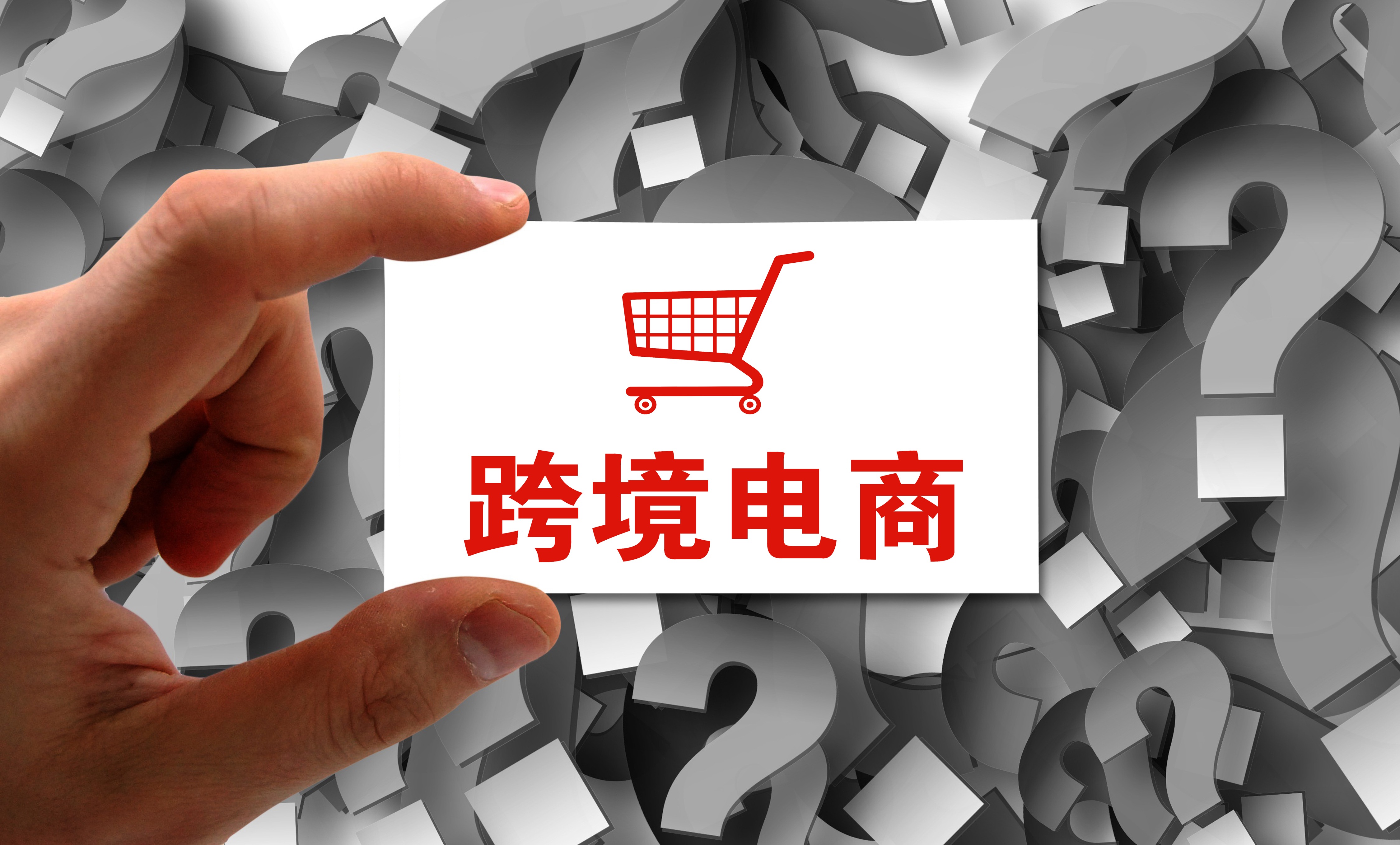 不想被查税？走9610合规通道