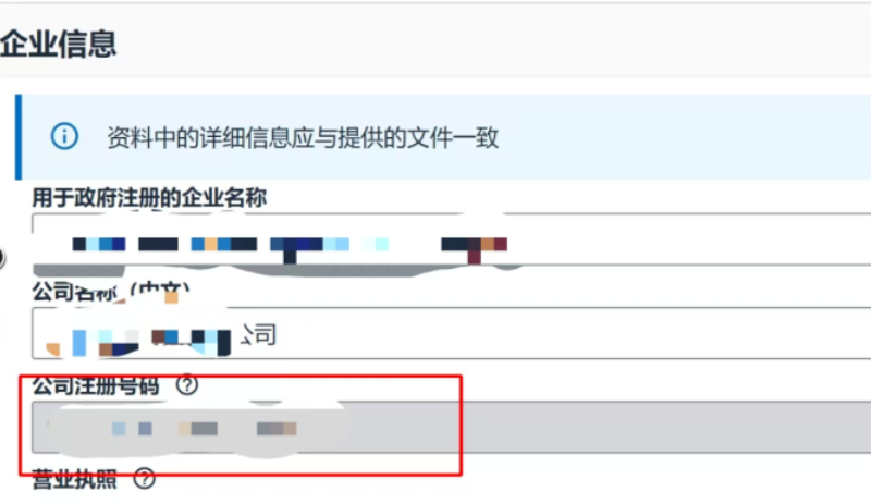亚马逊合规升级，换主体无法操作，卖家要注意了！