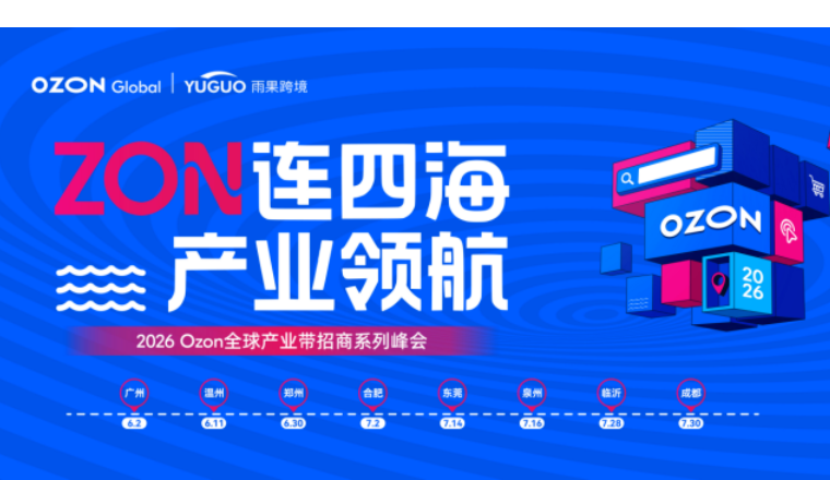 欧美卷不动了？俄罗斯万亿蓝海，才是跨境今年最大红利