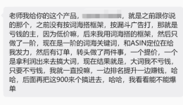 用 “词海框架” 扭转低价困局，涨价后订单、利润、排名三丰收！