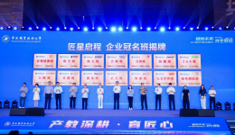 百世开放千万级实战资源 联手宁波职大培养跨境人才
