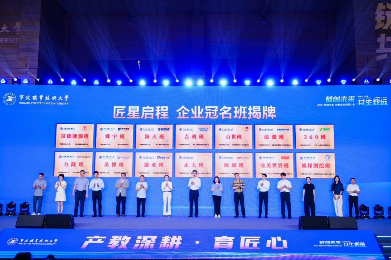 百世开放千万级实战资源 联手宁波职大培养跨境人才