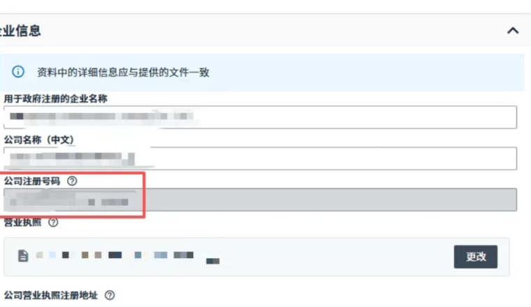 从亚马逊严控“换主体”，看跨境电商合规一步一步进入深水区