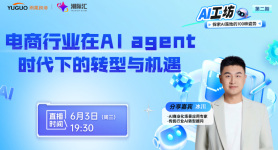 电商行业在 AIagent 时代下的转型与机遇