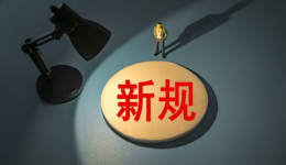 买卖账号灰色操作都行不通了！亚马逊新规即将生效