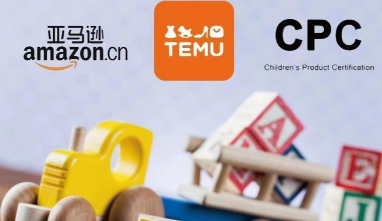 六一特辑|美国站儿童产品安全合规指南！