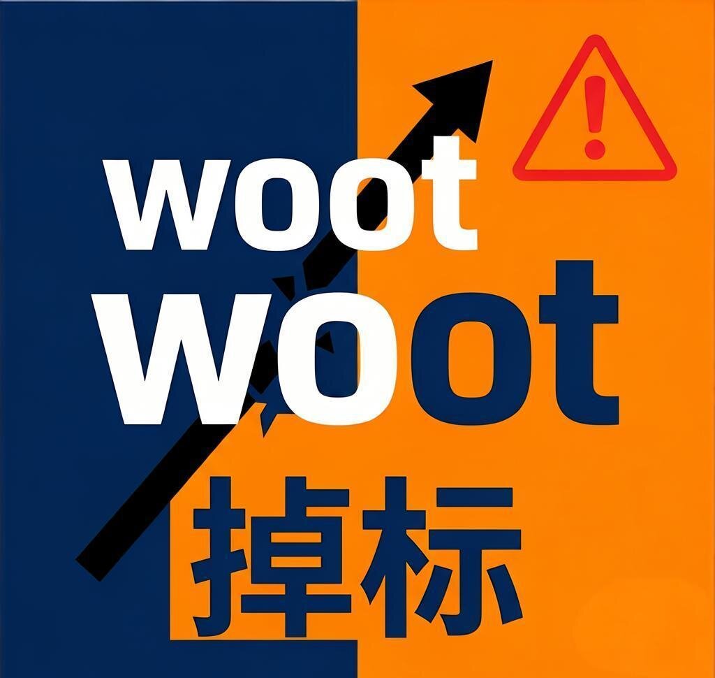 Woot 答疑：购物车到手了，Woot Deal 标怎么“失踪”了？