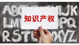 2026欧盟外观专利申请全流程攻略：一次申请，27国通用