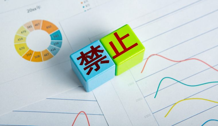 罚款2亿欧元？Temu如何应对欧盟重罚