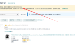 天塌了，亚马逊关闭了联系差评买家功能
