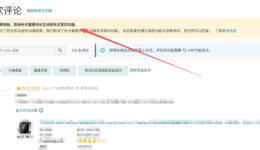 天塌了，亚马逊关闭了联系差评买家功能