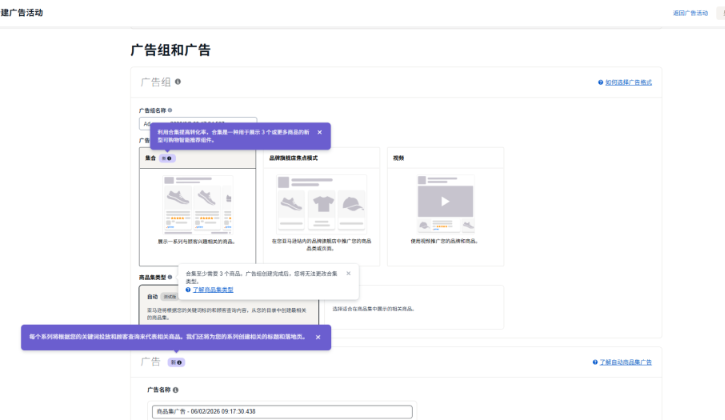 亚马逊SB广告全面升级！AI自动展示和自动生成标题