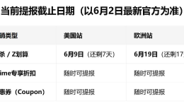 亚马逊Prime会员日定档于6月23-26日