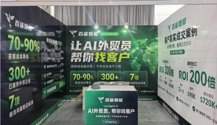 第一次走到线下，我们把承诺贴在了墙上—百雀智能宁波跨博会首秀