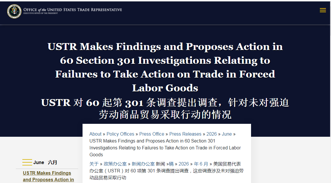 美国301调查结果公布！计划对中国加征12.5%关税（附原文解读）