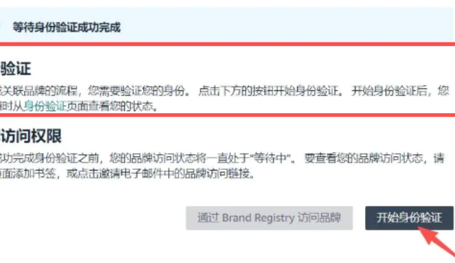 亚马逊严查品牌授权，视频验证正式上线！