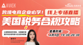 美国税务合规攻略