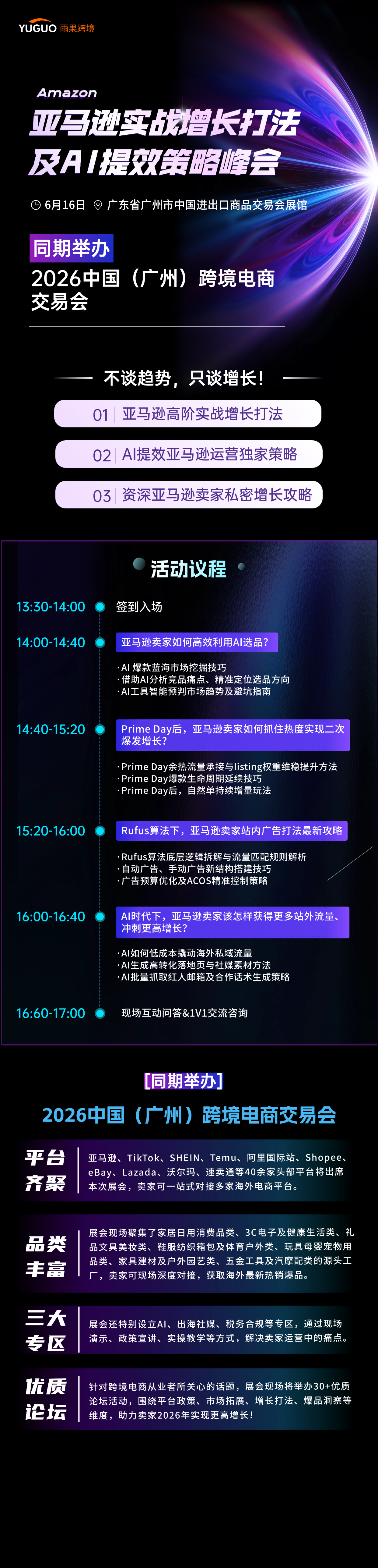 大促档期提前洗牌!亚马逊卖家该如何在Prime Day突围?