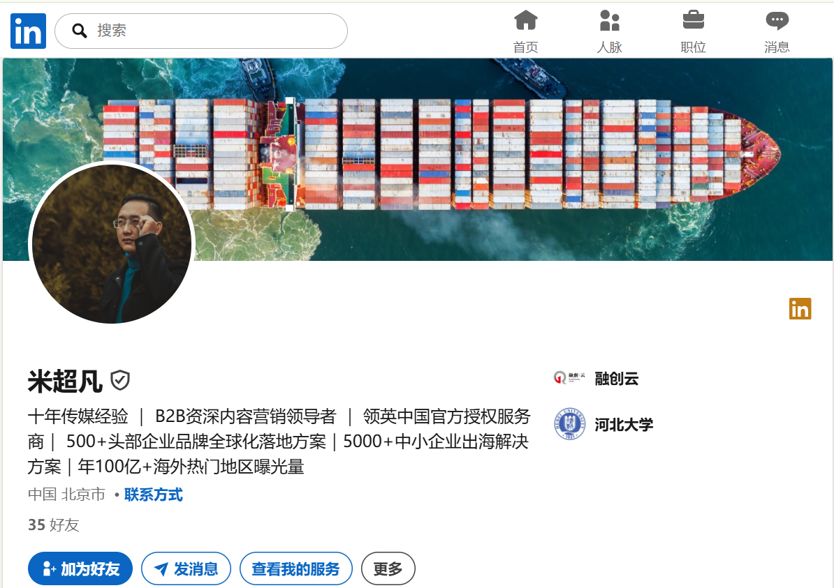 2026外贸B2B高阶获客：领英Sales Navigator自动化“商机雷达”配置全指南