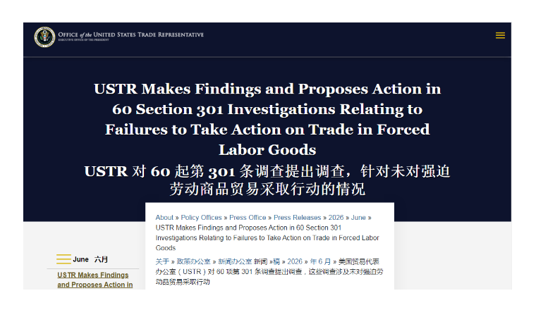 美国301调查结果公布！计划对中国加征12.5%关税（附原文解读）