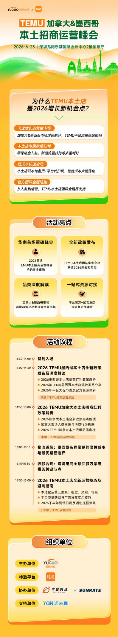 Temu又开放三个新站!欧洲版图扩至 9 国